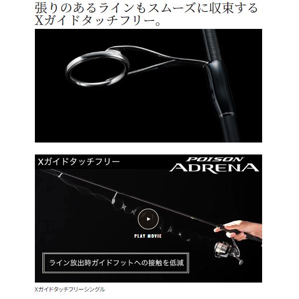 シマノ（SHIMANO） 24 ポイズンアドレナ 166H-SB/2 ロッド バス竿 送料