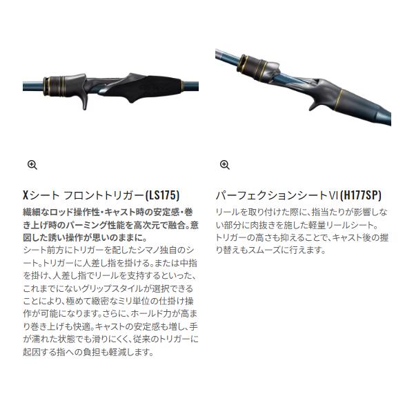 シマノ（SHIMANO） ☆シマノ 25 ステファーノ 攻 LS175 ロッド 船竿 N