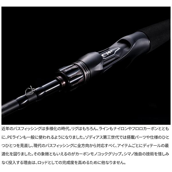 シマノ（SHIMANO） 爆買 26 ゾディアス 268MH ロッド バス竿 ( 2026年