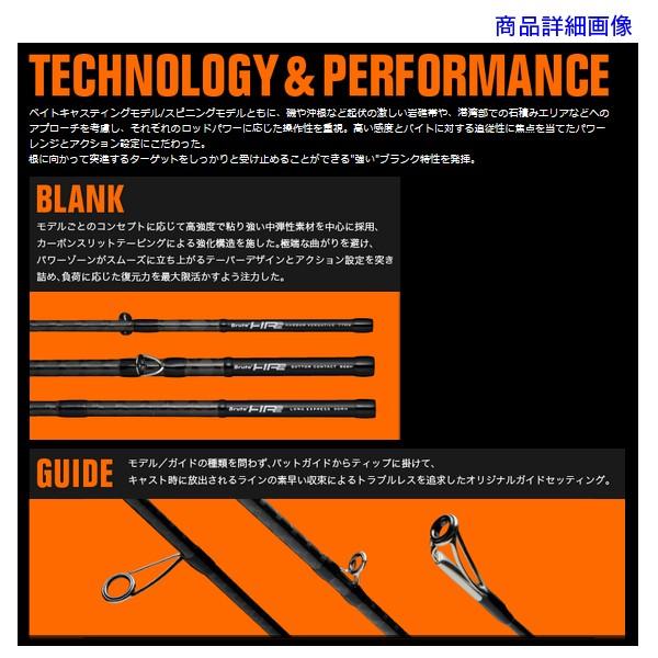 アピア Brute' HR ( ブルート ) LONG EXPRESS ロングエキスプレス 90MH