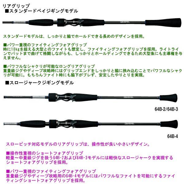 DAIWA（ダイワ） ロッド キャタリナ BJ 64B-4 ベイジギングロッド @200