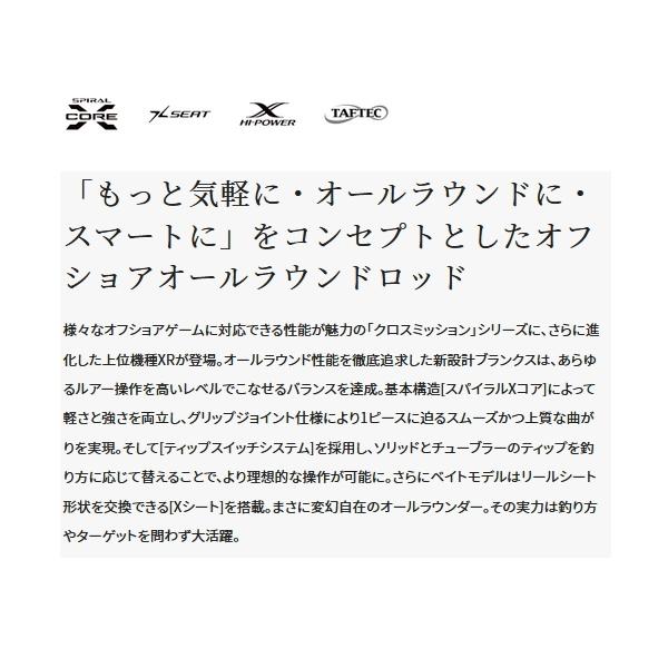 シマノ（SHIMANO） （取寄せ／4月末予定） （22年6月新商品） クロス