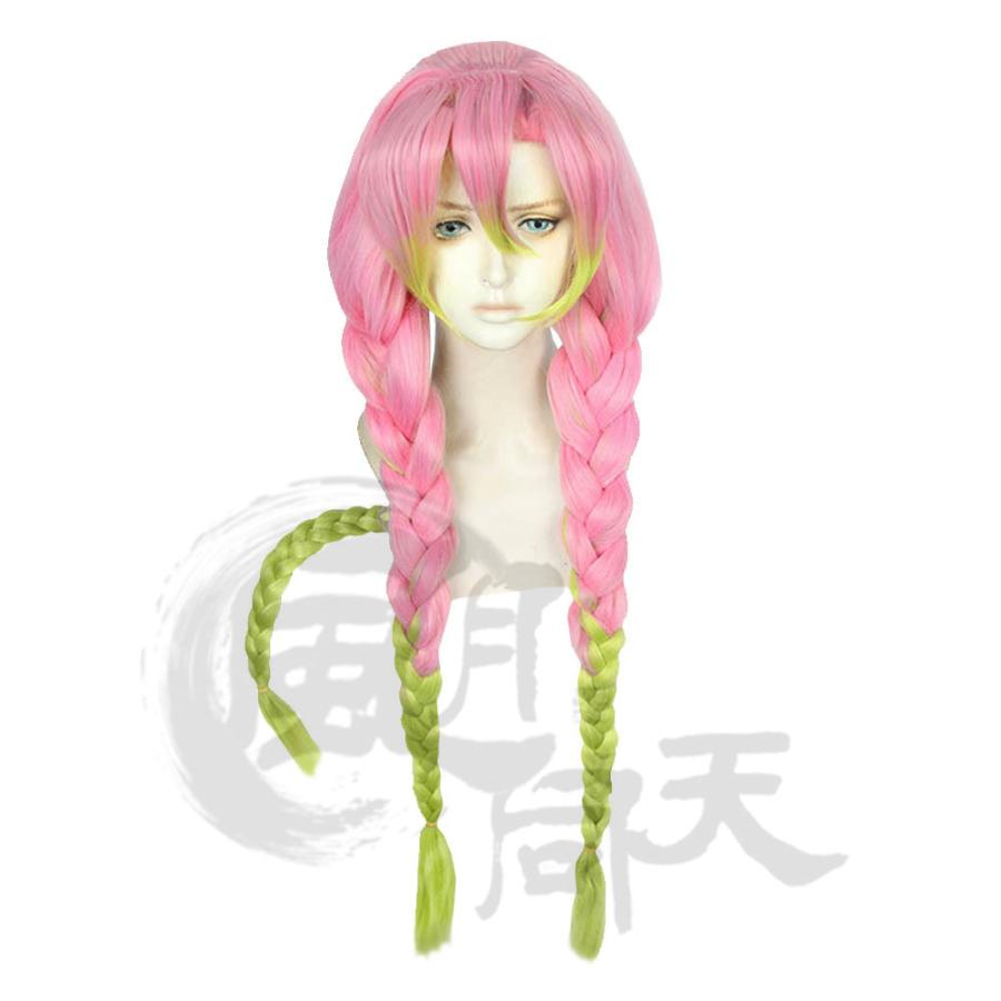 鬼滅の刃 【非公式/二次創作】 甘露寺蜜璃 かんろじみつり ウイッグ