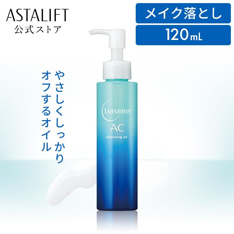 FUJIFILM（フジフイルム） ルナメアAC クレンジングオイル 120ml