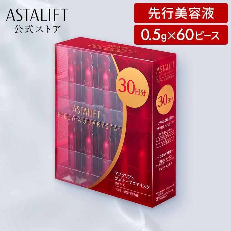 ASTALIFT（アスタリフト） ジェリー アクアリスタ 0.5g×60ピース 個