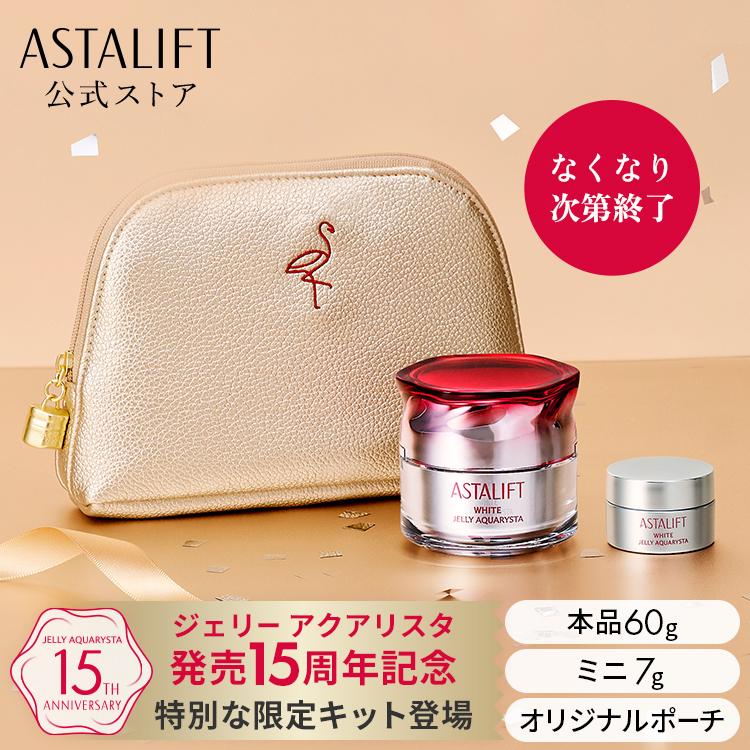 ASTALIFT（アスタリフト） 【予定数量が完売いたしました】アスタ