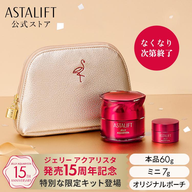 ASTALIFT（アスタリフト） 【予定数量が完売いたしました】アスタ