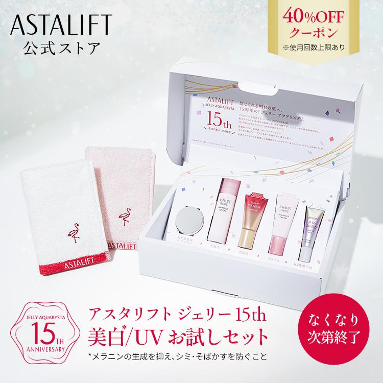アスタリフト ジェリー＆クリーム 3点セット ASTALIFT（アスタリフト