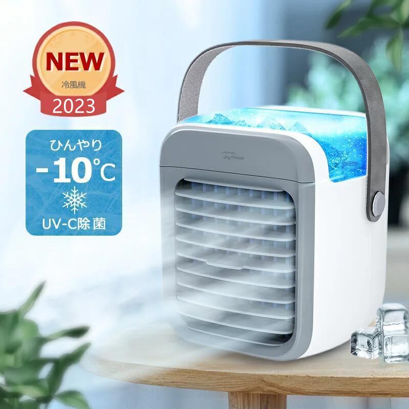 クーポンで3,808円」冷風機 ポータブルクーラー 小型 冷風扇 卓上 ミニ