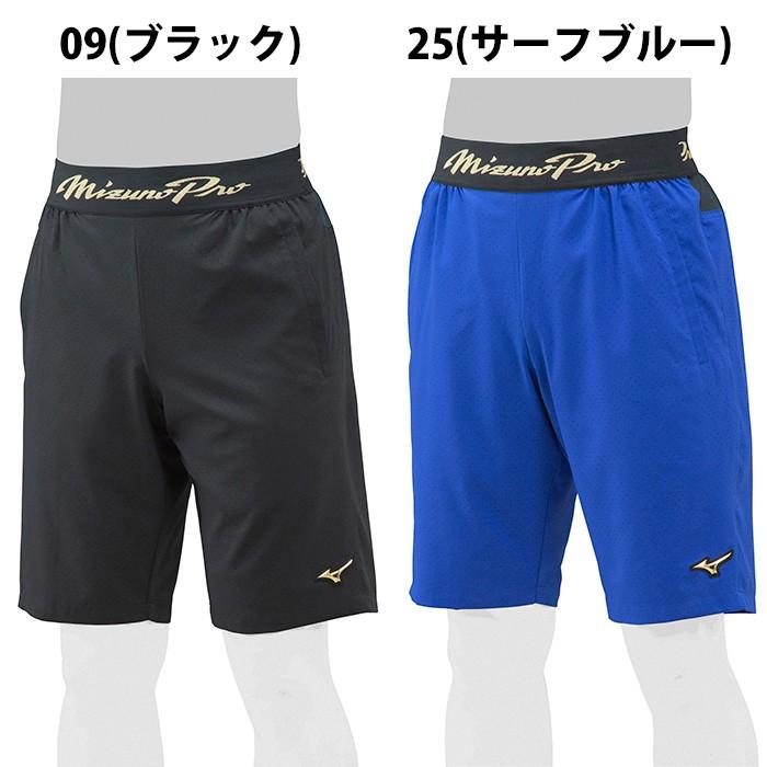 ミズノ/mizuno】限定 ミズノプロ ハーフパンツ【野球・ソフト