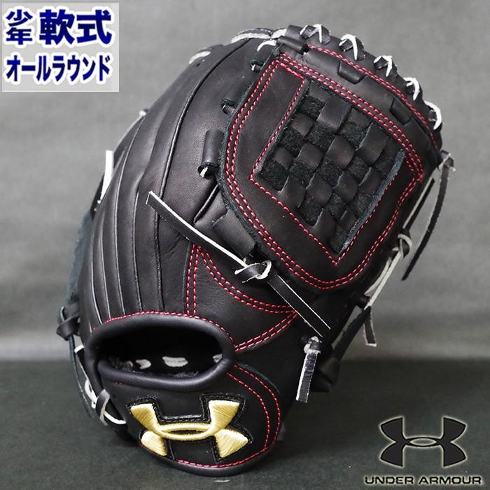 少年軟式 グラブ UA オールラウンド アンダーアーマー(UNDER ARMOUR