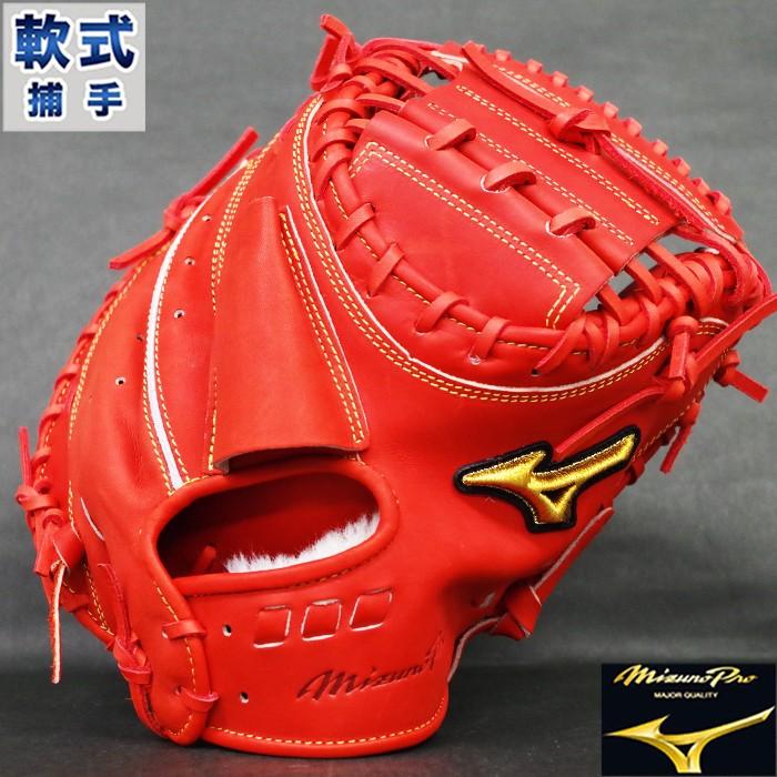ミズノプロ 軟式 キャッチャー ミット 5DNAテクノロジー C-5型 ミズノ