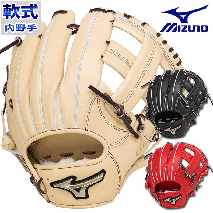 MIZUNO（ミズノ） グローバルエリート 軟式 グラブ H selection SIGNA