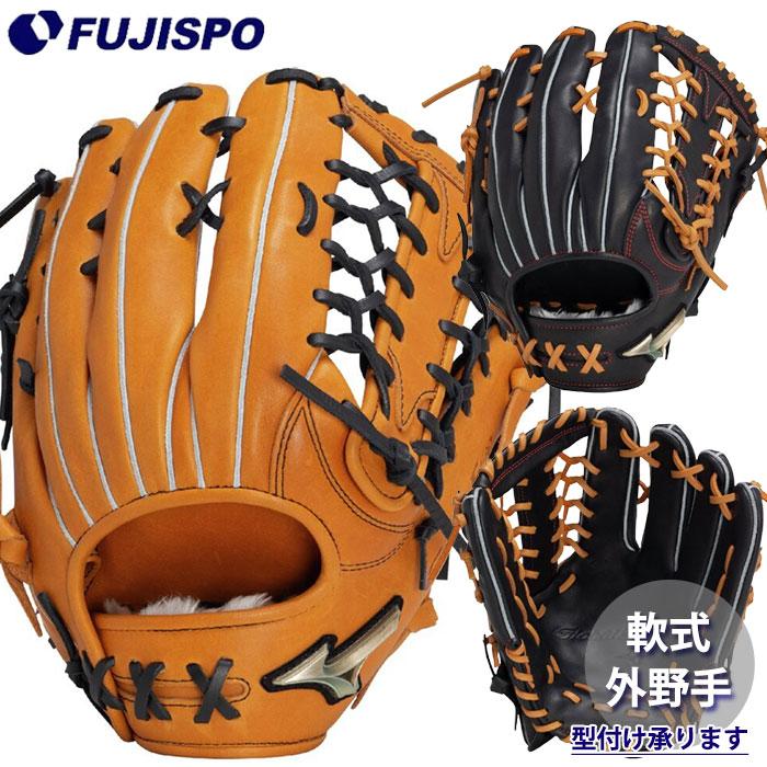 Mizuno Global Elite OFX 軟式グローブ 外野手 グローバルエリート 外