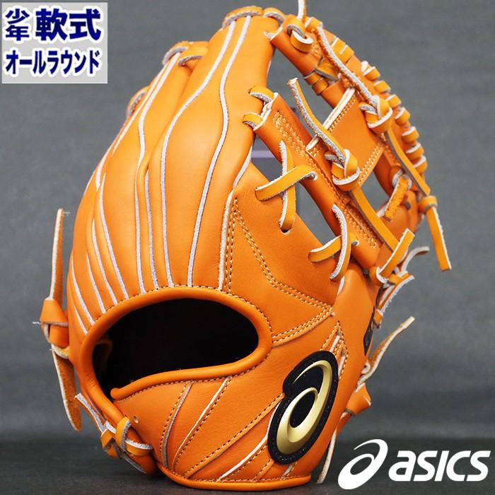 ゴールドステージ 少年軟式 グラブ スピードアクセル オールラウンド