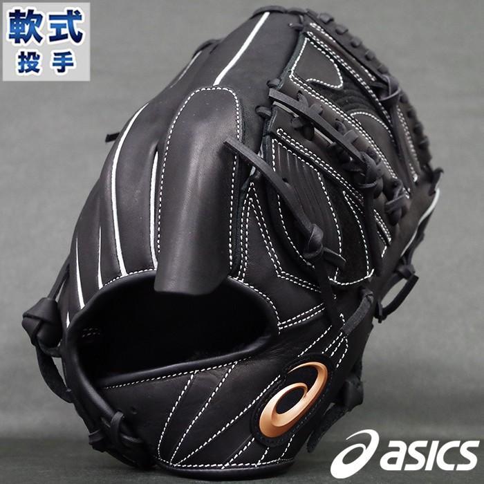 軟式 グラブ 大谷翔平モデル プロフェッショナルスタイル 投手