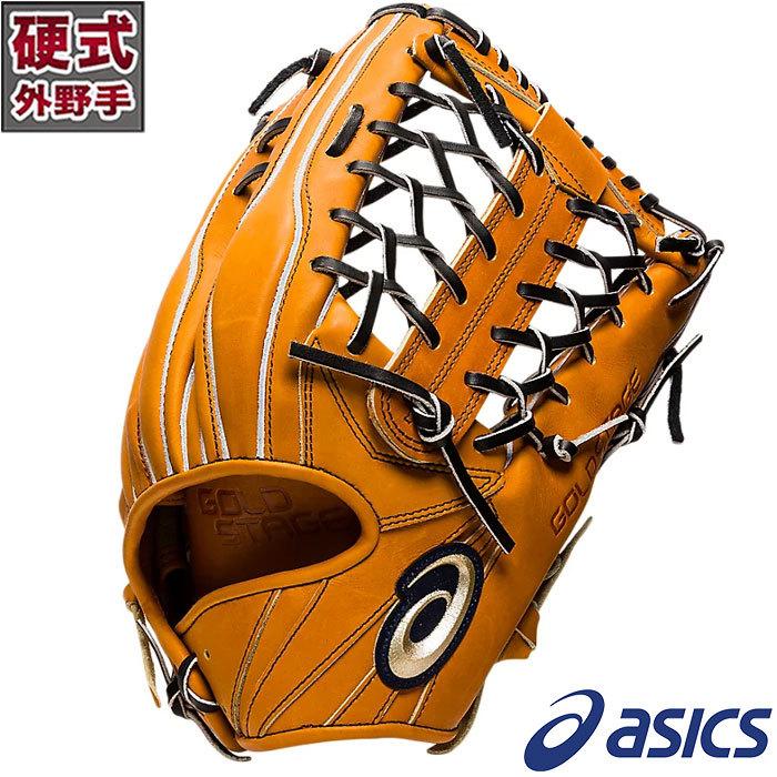 アシックス ゴールドステージ硬式外野手用グローブ アシックス
