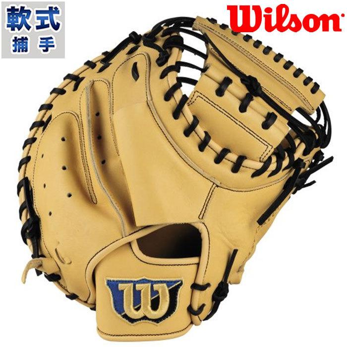 軟式 キャッチャー ミット EZC イージーキャッチ ウィルソン Wilson