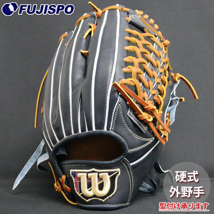 野球 ウィルソン 硬式グローブ Wilson 硬式 グローブ 外野手 D8型