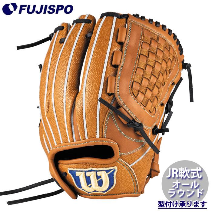 野球 ウィルソン ジュニア軟式グローブ D-MAX DUAL オールラウンド DJ