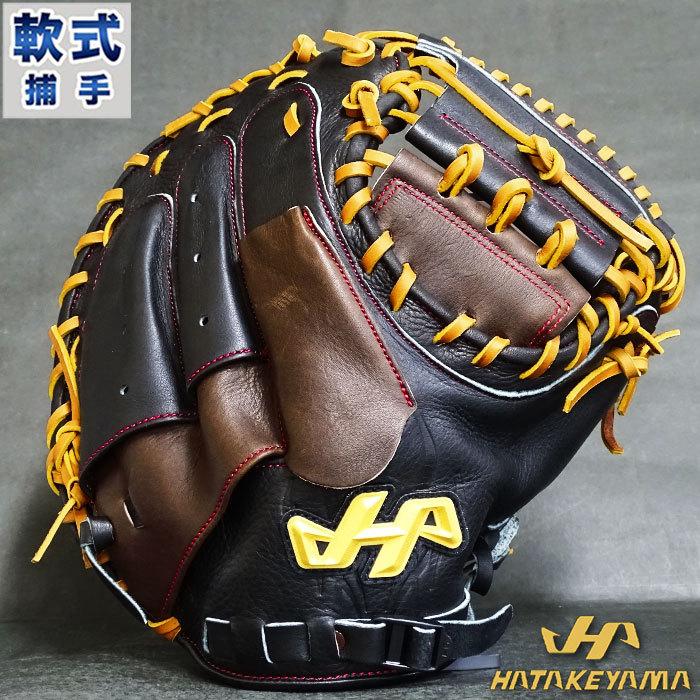 限定 軟式 カラー キャッチャー ミット 和牛 ハタケヤマ HATAKEYAMA