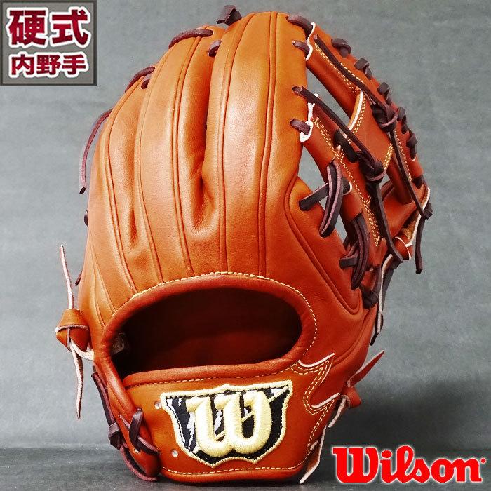 硬式 グラブ Wilson Staff DUAL 内野 DO型 ウィルソン(Wilson) 【野球