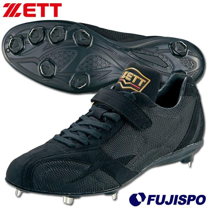 プロステイタス 金具スパイク 源田モデル ゼット(ZETT)【野球・ソフト