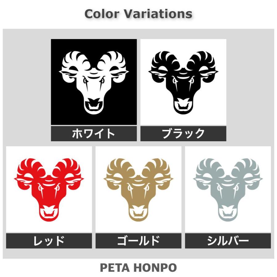 カッティングステッカー 雄羊 サイズ選択可 ひつじ かっこいい 動物