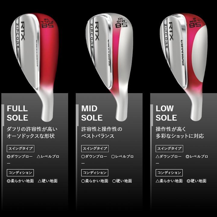 RTX 「送料無料(北海道・沖縄を除く)」左用 クリーブランド ZIPCORE