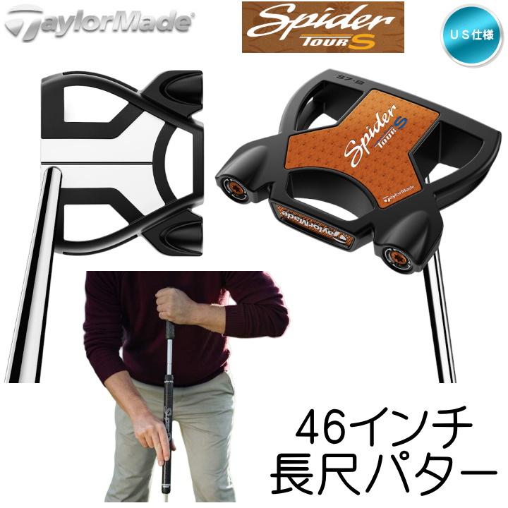Spider TOUR 右用 テーラーメイド スパイダー ツアーS ロング センター