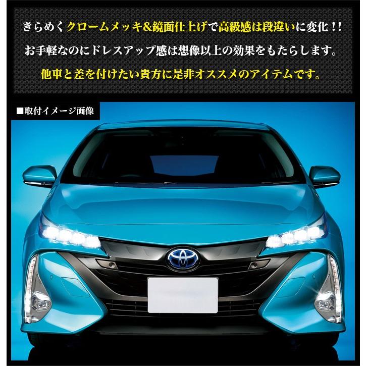 プリウス PHV ZVW52 フォグランプ フォグライト カバー メッキ