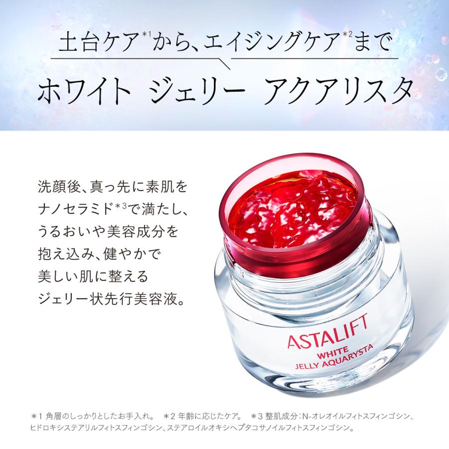 ASTALIFT（アスタリフト） ホワイト ジェリー アクアリスタ 60g
