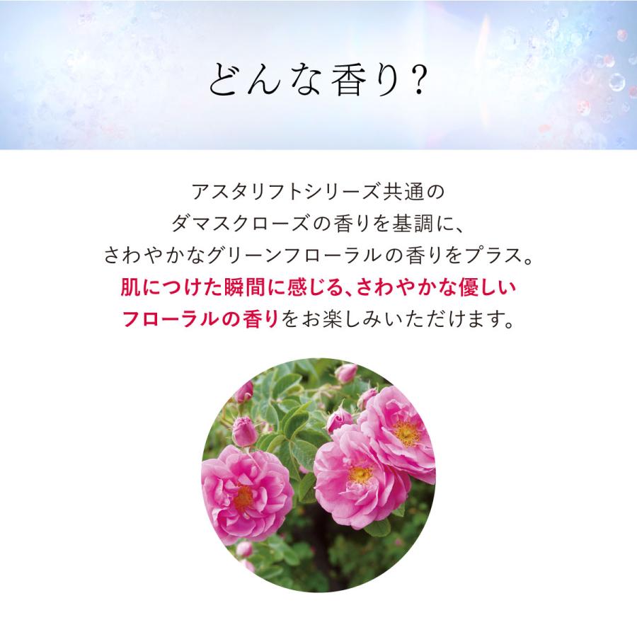 ASTALIFT（アスタリフト） ホワイト ジェリー アクアリスタ 60g