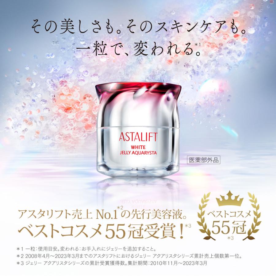 ASTALIFT（アスタリフト） ホワイト ジェリーアクアリスタ 0.5g×60