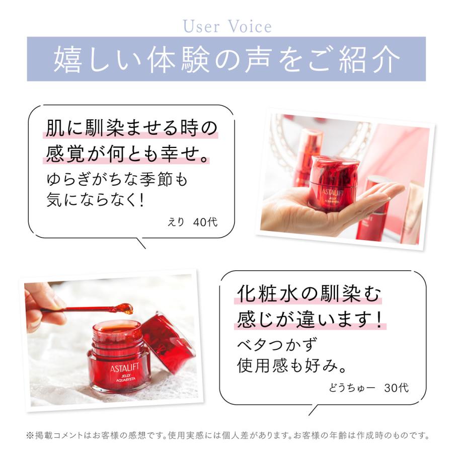 ASTALIFT（アスタリフト） ジェリー アクアリスタ BIG 60g 詰め替え用