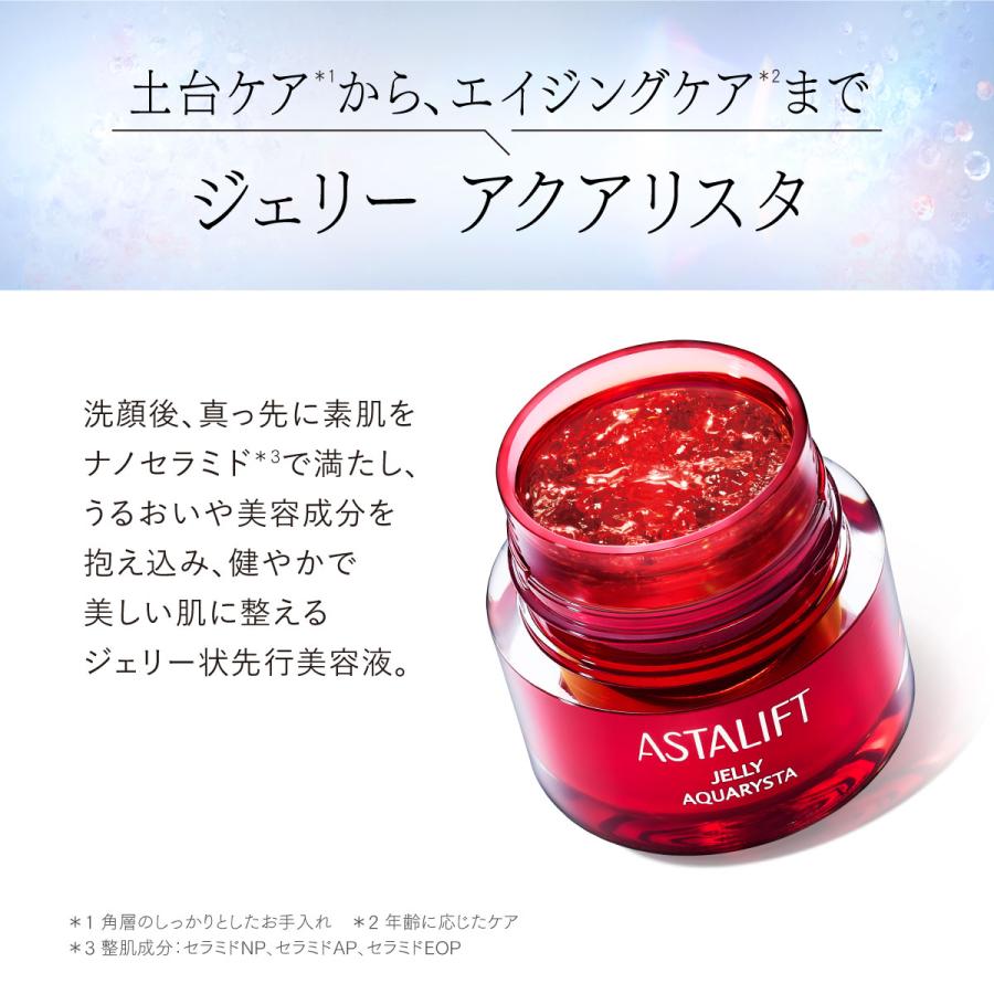 ASTALIFT（アスタリフト） ジェリー アクアリスタ BIG 60g 詰め替え用