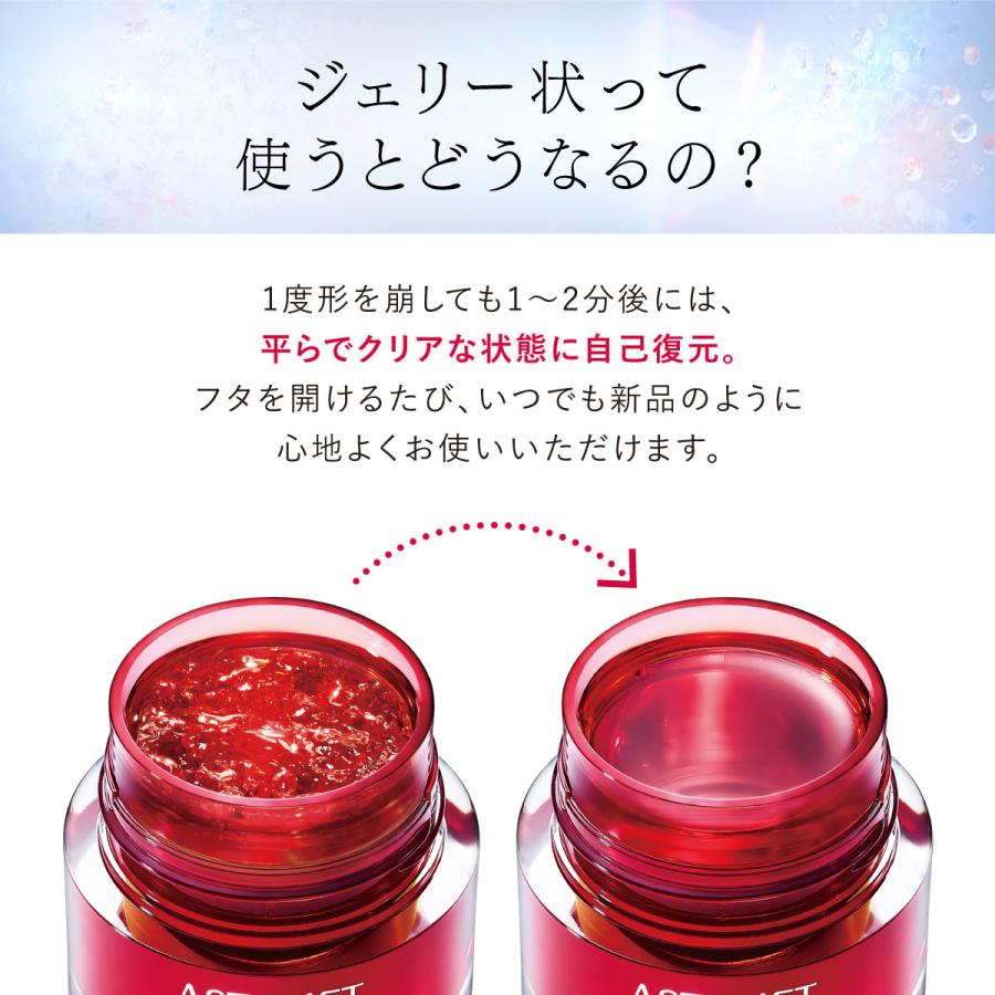 ASTALIFT（アスタリフト） ジェリー アクアリスタ 40g ASTALIFT 公式