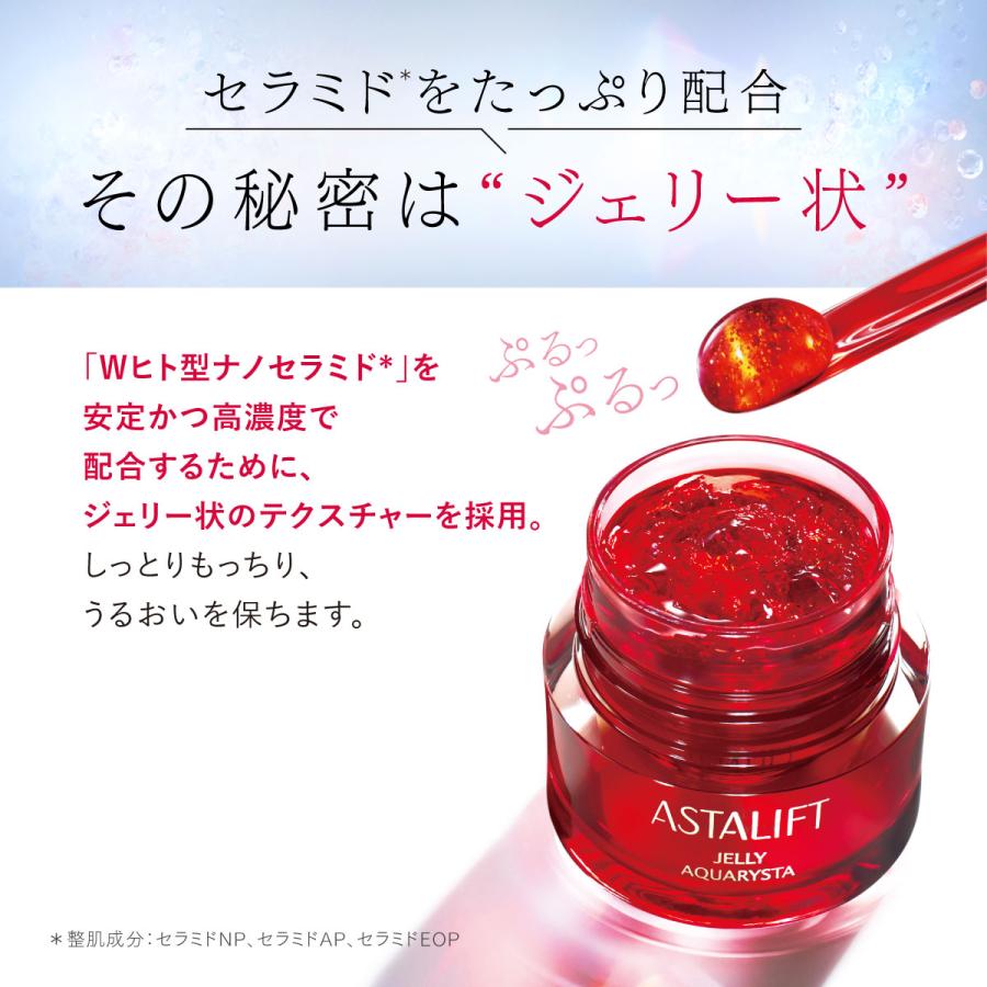 ASTALIFT（アスタリフト） ジェリー アクアリスタ BIG 60g ASTALIFT