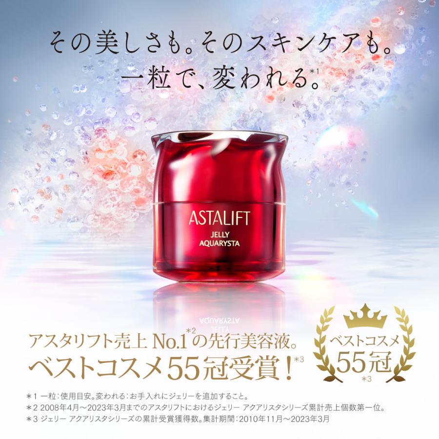 ASTALIFT（アスタリフト） ジェリー アクアリスタ 0.5g×60ピース 個