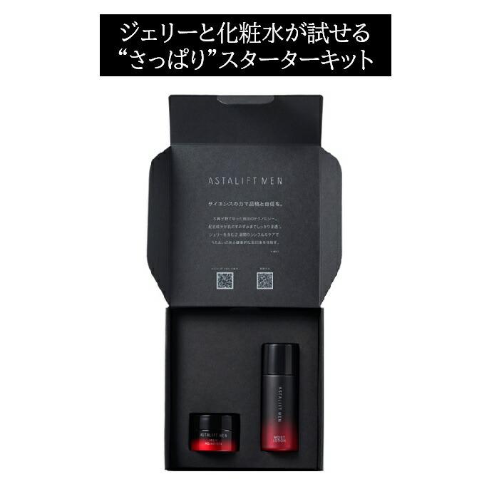 ASTALIFT MEN（アスタリフト メン） アスタリフト メン シンプルケア