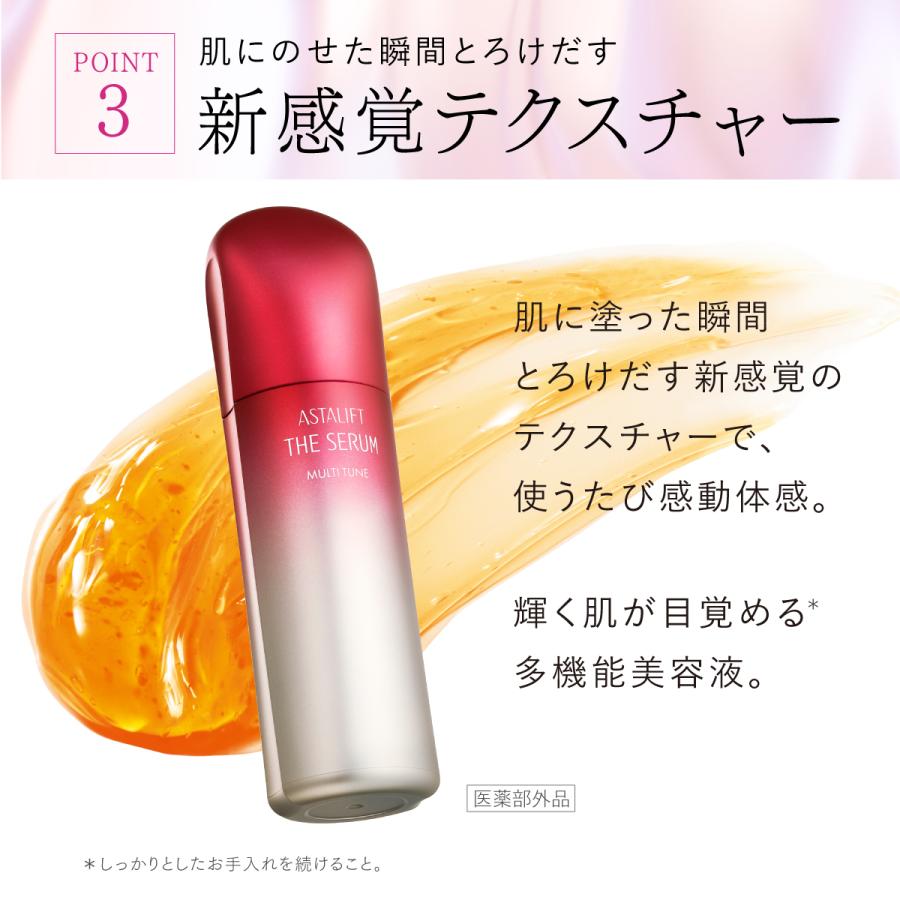 ASTALIFT（アスタリフト） ザ セラム マルチチューン 40mL 約50日分