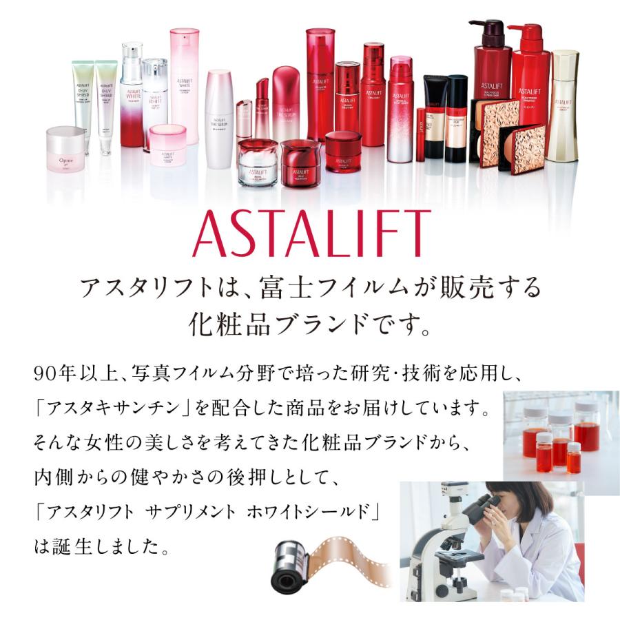 ASTALIFT（アスタリフト） ホワイトシールド 30日分 60粒 公式 サプリ