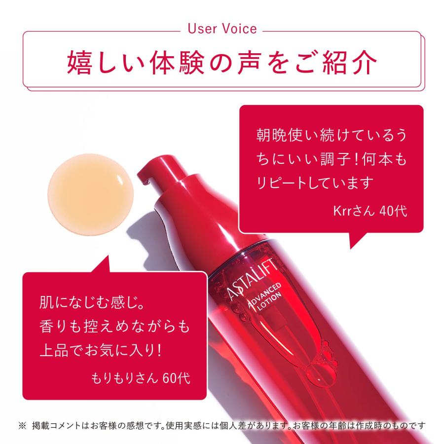 ASTALIFT（アスタリフト） アドバンスドローション 130mL 付け替え用