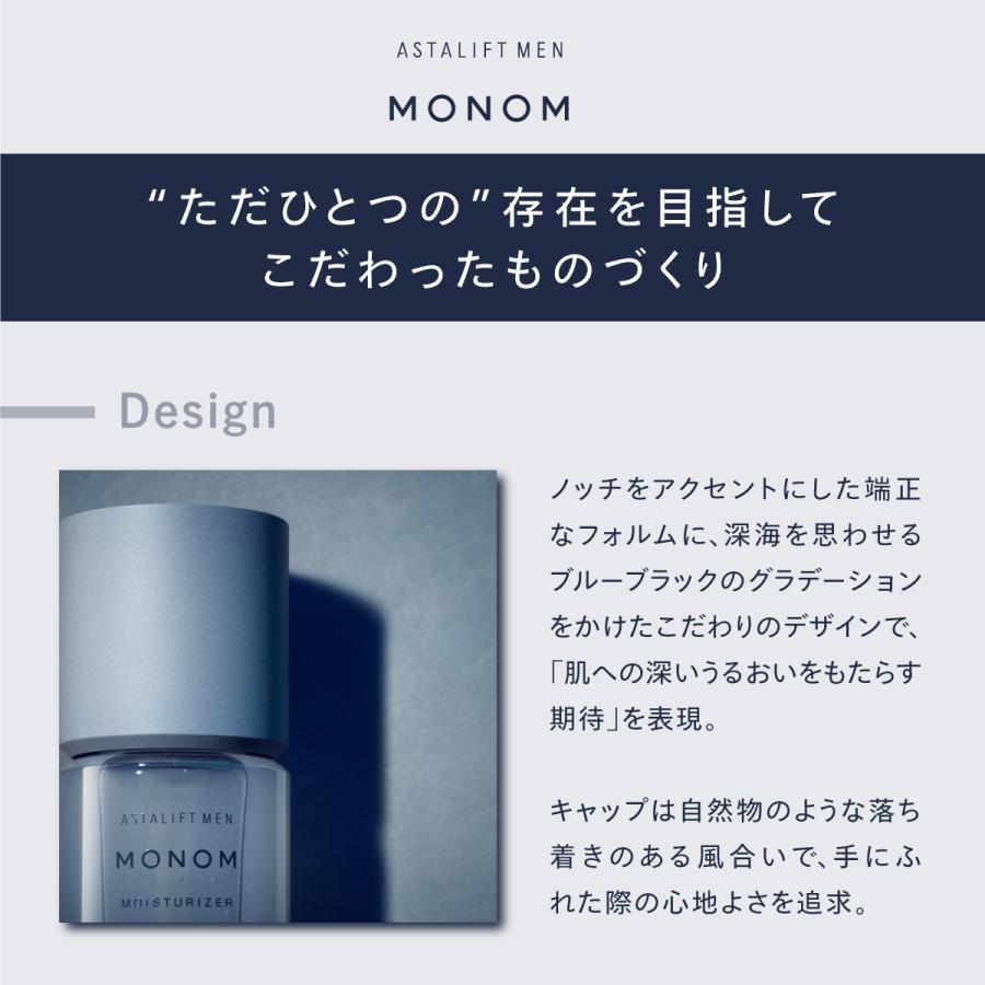 ASTALIFT MEN（アスタリフト メン） アスタリフト メン モノム