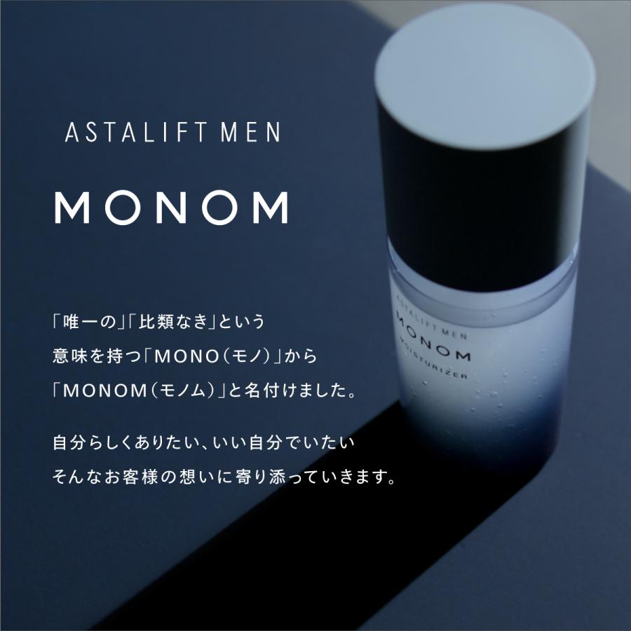 ASTALIFT MEN（アスタリフト メン） メンズ スキンケア ギフトセット