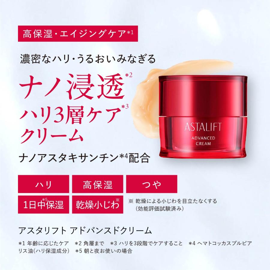 ASTALIFT（アスタリフト） アドバンスドクリーム 30g 付け替え用