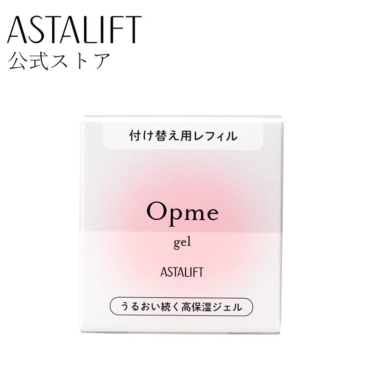 ASTALIFT（アスタリフト） オールインワン オプミー ジェル 60g
