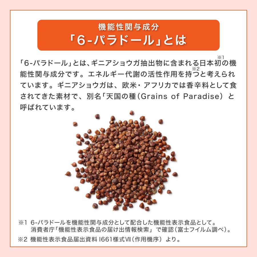 メタバリア 30日分 180粒 サプリ サプリメント サラシノール 機能性