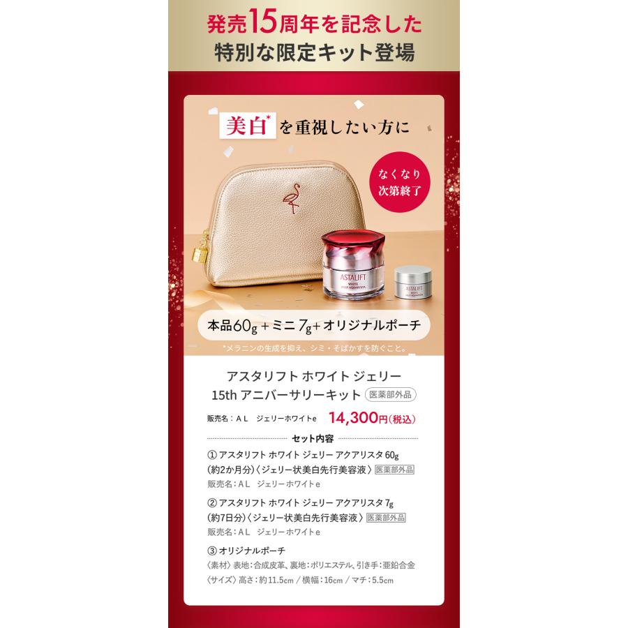 ASTALIFT（アスタリフト） 【予定数量が完売いたしました】アスタ