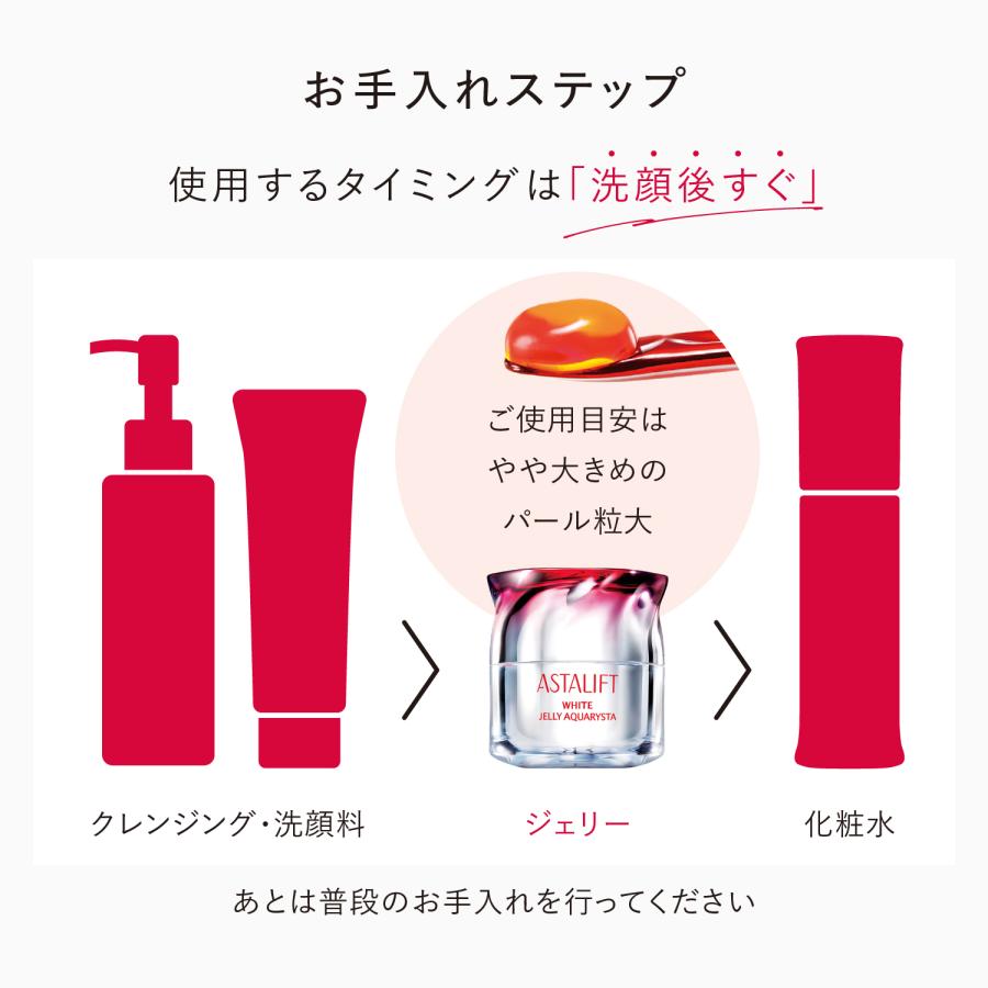 ASTALIFT（アスタリフト） 【予定数量が完売いたしました】アスタ